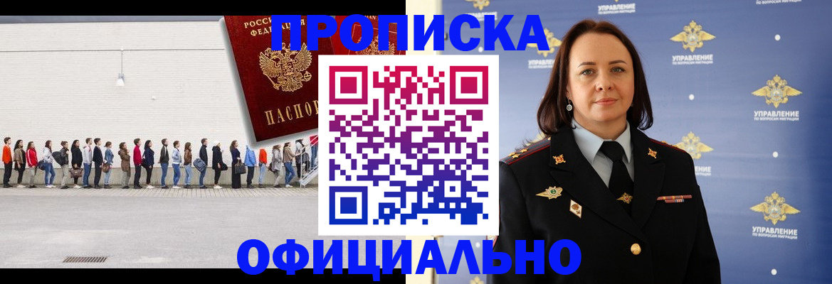 где прописаться в Тайшете
