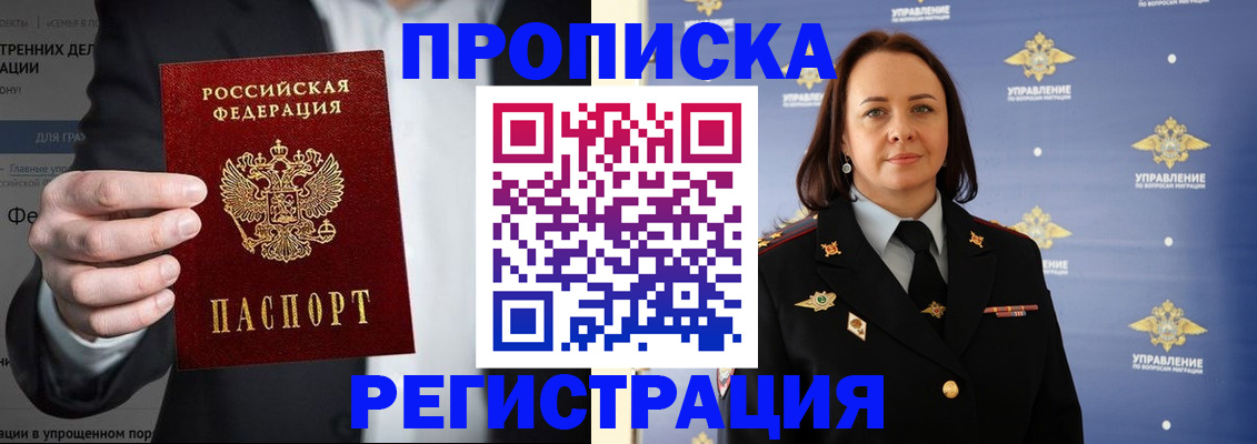 временная регистрация адрес в Тайшете