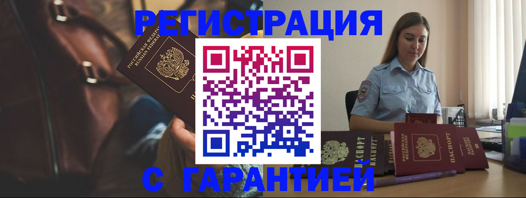 регистрация для дет. сада в Тайшете