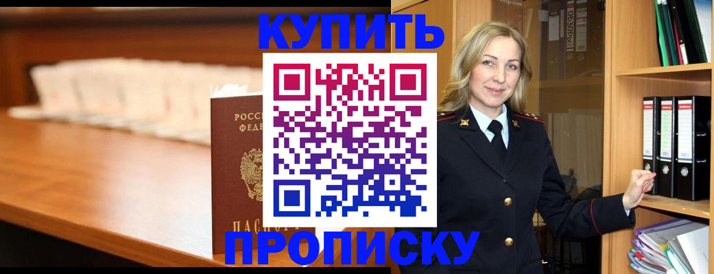 временная регистрация в квартире в Тайшете