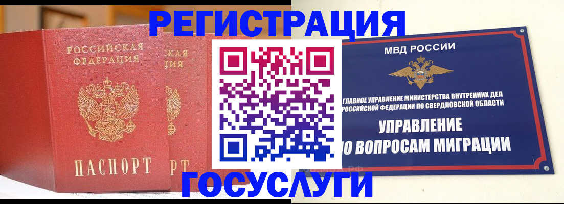 прописка для работы в Тайшете