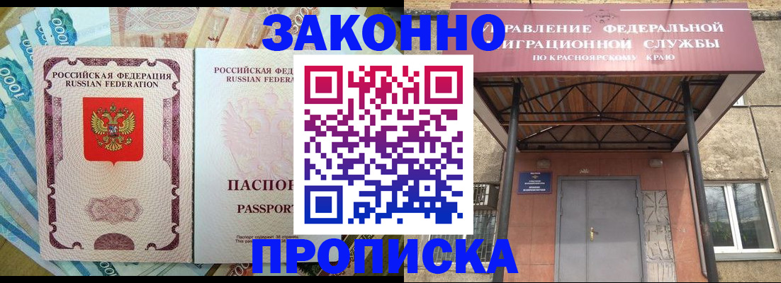 временная регистрация гарантия в Тайшете